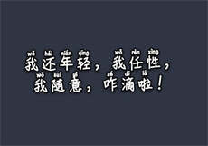 九岁女孩引导七岁男孩
